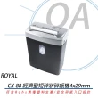 【ROYAL 法國皇家】ROYAL CX88 經濟短碎型碎紙(碎紙機/短碎型)
