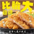 【海肉管家】巨無霸香雞排-共25片(200-250g/片)