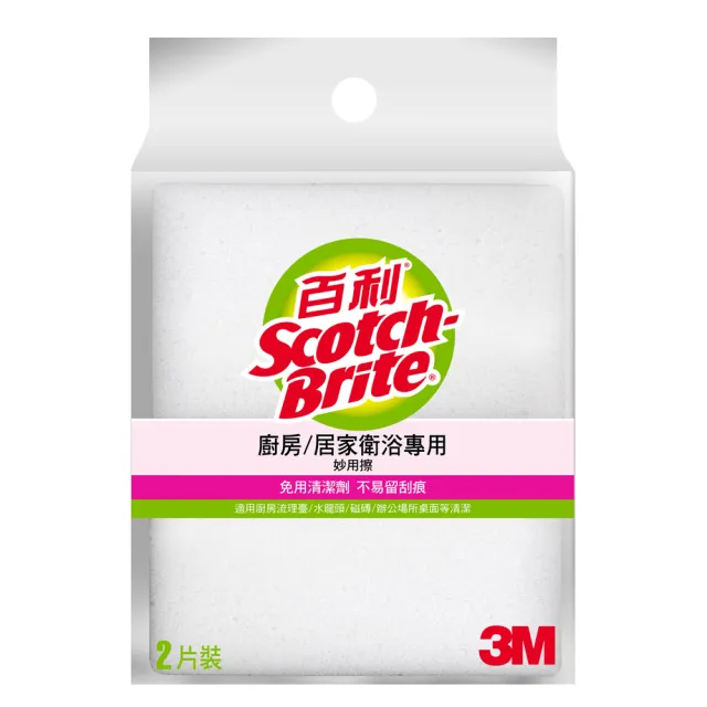 【3M】百利妙用擦2片裝