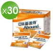 【亞培】基速得-傷口營養支援24g x30入/盒(不只提供麩醯胺酸、癌友糖友適用、傷口營養補給)