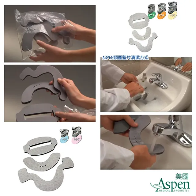 【Aspen 耶思本】又強美國ASPEN PD1-PD2兒童頸圈專用墊片(耶思本脊椎裝具未滅菌)