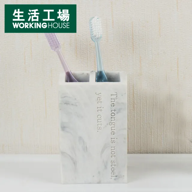 【生活工場】Marble石紋牙刷架