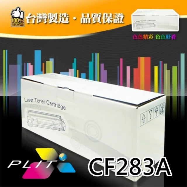 HP CF283A/83A 環保相容碳粉匣(HP CF283A)