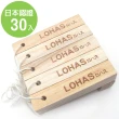 【LOHAS】日本純天然無毒香樟木條30入(鞋櫃/鞋盒/櫥櫃專用)