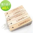 【LOHAS】日本純天然無毒香樟木條30入X2(買一送一 鞋櫃/鞋盒/櫥櫃專用)