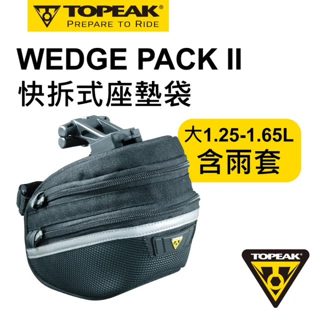 【TOPEAK】WEDGE PACK II 快拆式坐墊袋-大