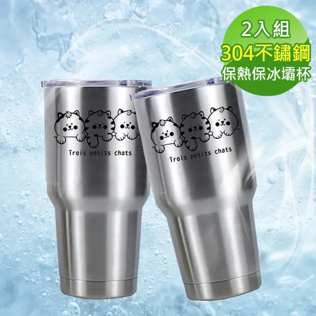 【網狐家居】304不鏽鋼冰壩杯 900ml X 2(型錄)