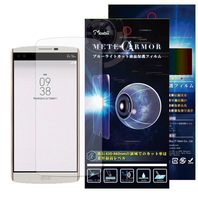 【Moxbii】LG V10(抗藍光 9H 太空盾 螢幕保護貼)