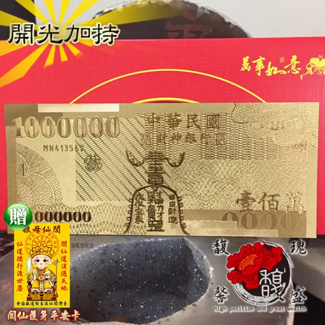 【馥瑰馨盛】開運招財金箔錢母發財金_5套金版l臺灣專利日日財進(含開光加持)