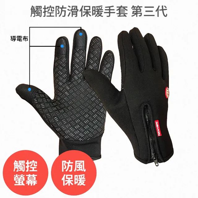 【anra】G02 可觸控防滑保暖手套 新款(防風/防潑水/止滑/機車/單車/自行車)