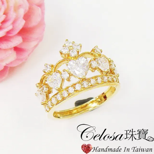 【Celosa】皇冠晶鑽戒指(黃K款)