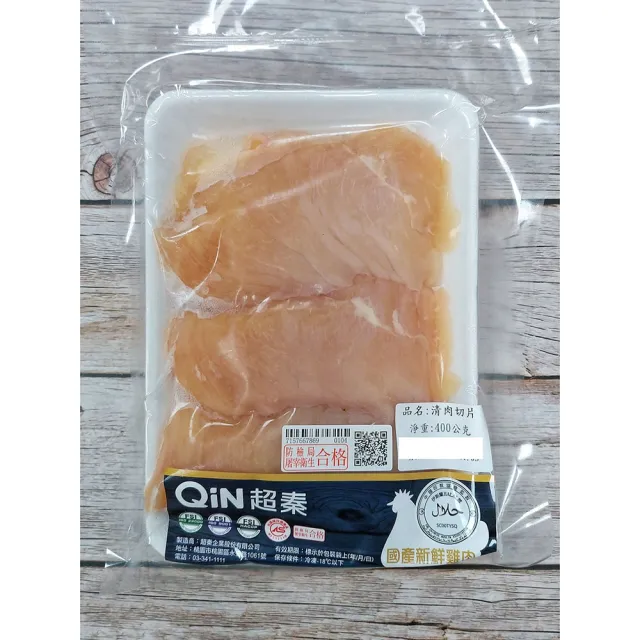 【QIN 超秦】100% 國產新鮮雞肉 清肉切片 400g x1盒《HALAL清真認證》