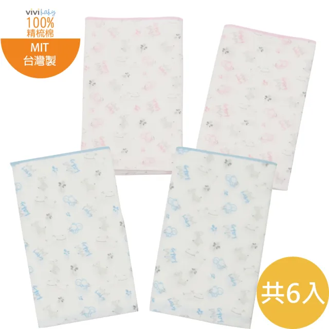 【VIVIBABY】台灣製精梳棉紗布澡巾-6入(動物樂園 藍/粉)