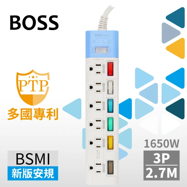 boss延長線
