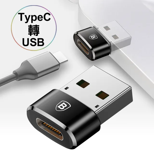 【Baseus 倍思】Type-C轉USB/USB轉Type-C/Micro轉Type-C 迷你款轉換頭(TYPEC轉接頭)