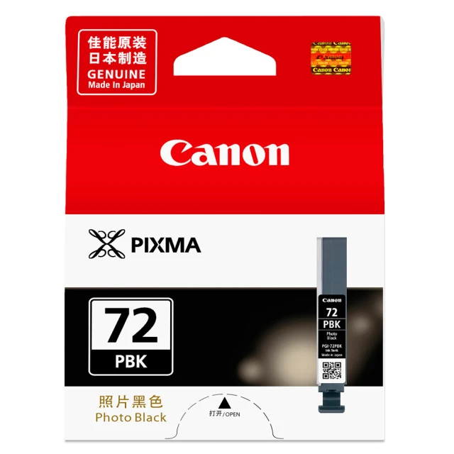 【Canon】PGI-72PBK 原廠相片黑墨水匣