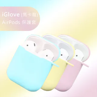 【WiWU】iGlove AirPods 矽膠保護套三件組(顏色任選)