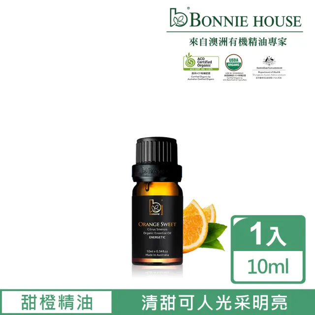 【Bonnie House 植享家】雙有機認證 甜橙精油10ml