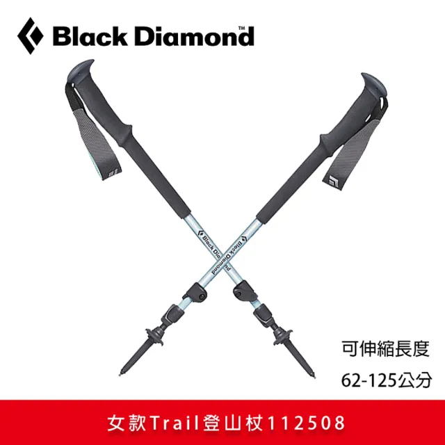 【Black Diamond】女款Trail登山杖112508/2入一組(登山、快速收納、BD、健行、旅行)