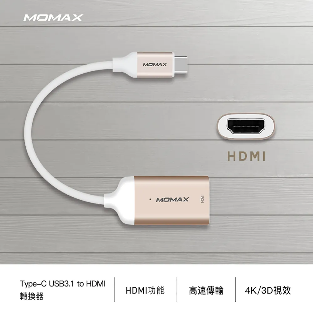 【Momax】ELITE Type C to HDMI ADAPTER-DHC5