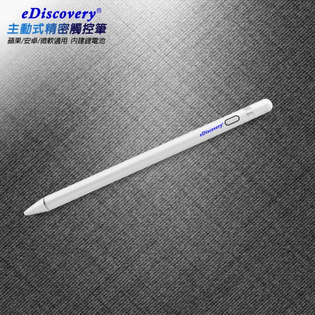 【DW 達微科技】TP-B67珍珠白 eDiscoveryt專業款主動式電容式觸控筆(附2大好禮)