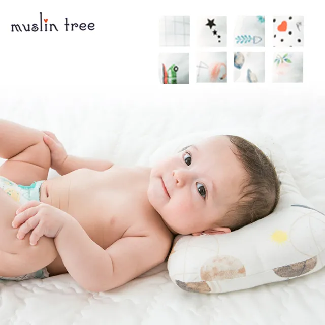 【Muslin tree】新生兒防扁頭定型枕