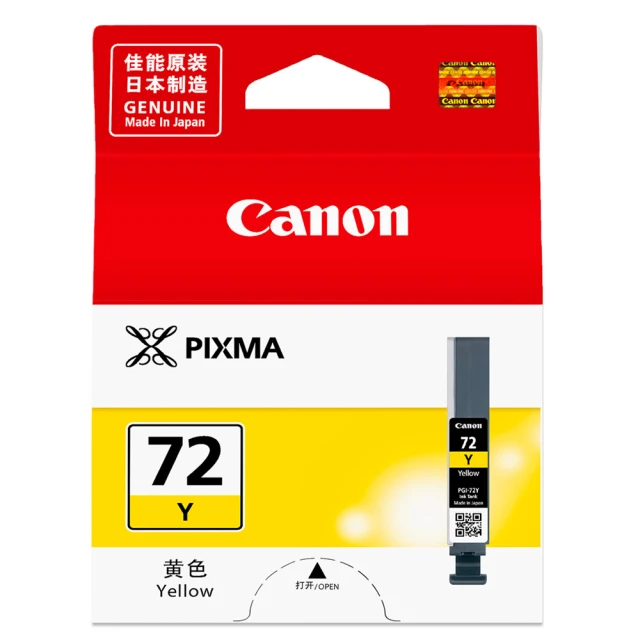 【Canon】PGI-72Y 原廠黃色墨水匣
