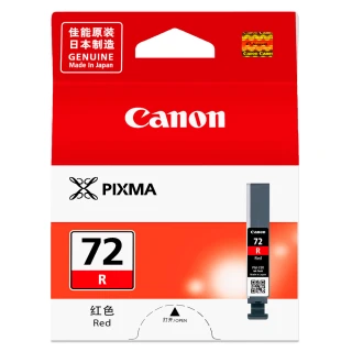 【Canon】PGI-72R 原廠橘紅色墨水匣