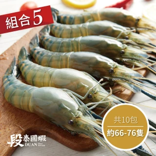 【段泰國蝦】屏東鮮凍泰國蝦特級&A級泰國蝦10包入(600g±5%/包)
