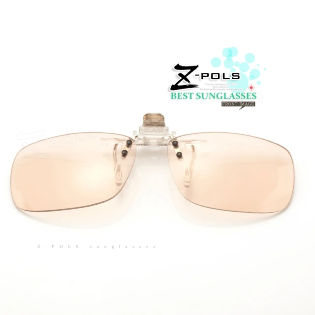 【Z-POLS】兩入組-新夾可掀設計頂級濾藍光眼鏡(濾藍光最佳利器兼具抗UV400多功能 近視族必備)