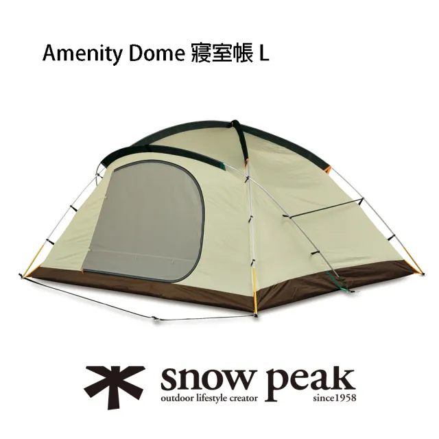 【Snow Peak】Amenity Dome 寢室帳 L SDE-003RD(SDE-003RD)