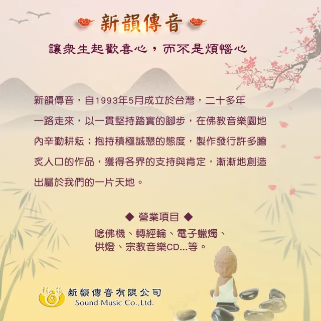 【新韻傳音】水晶蓮花燈(高30公分 一對 中元普渡拜拜)