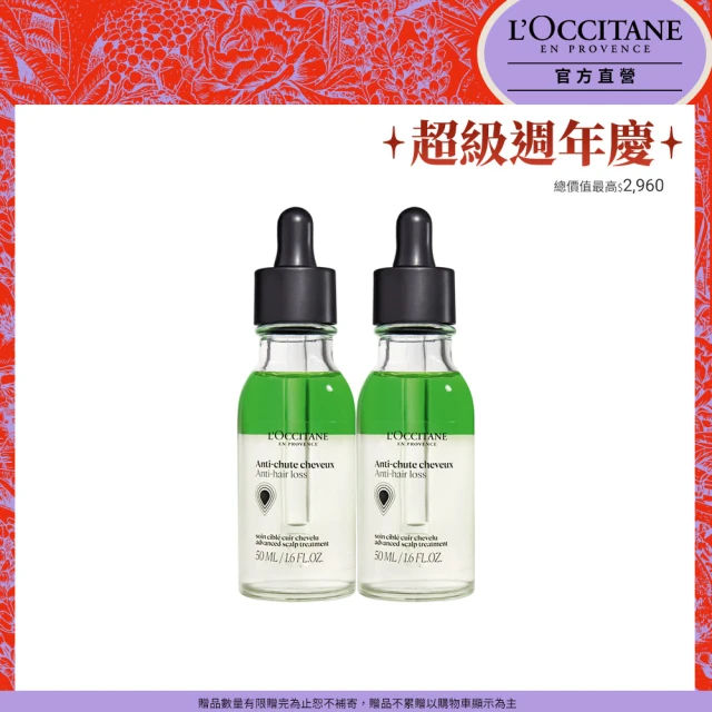 L’Occitane 歐舒丹 草本深層修護精華油100ml