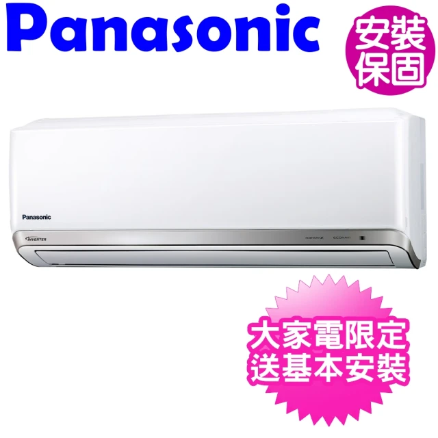 【Panasonic 國際牌】變頻冷專分離式冷氣5坪(CS-QX36FA2/CU-QX36FCA2)