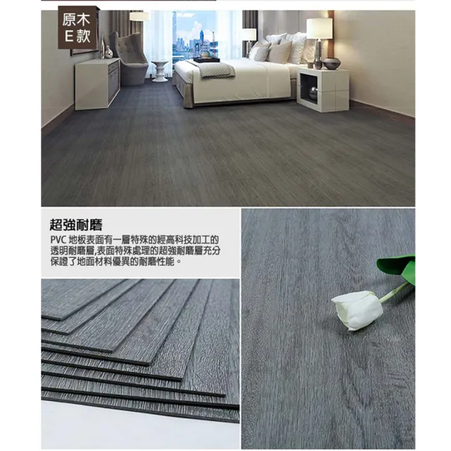 仿實木吸音防潮自黏式地板(1箱/約1.5坪)