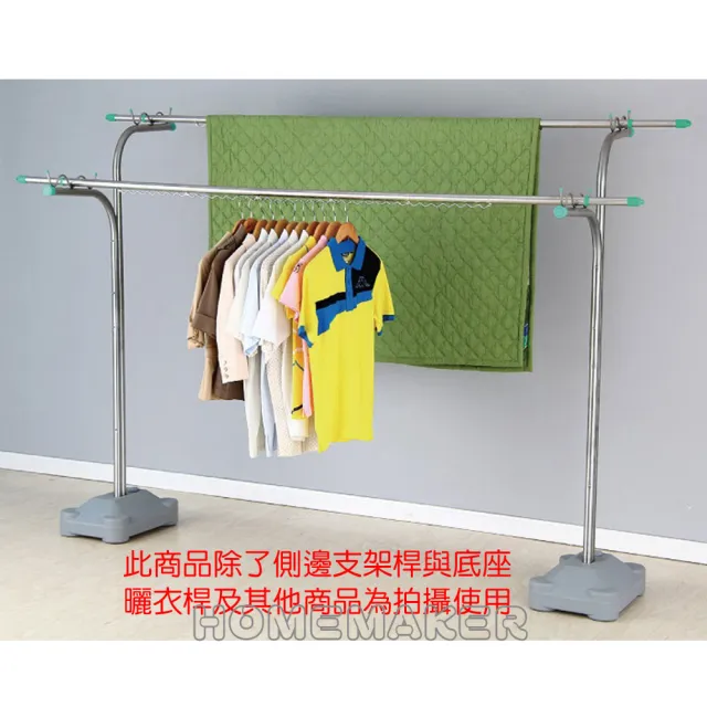 【Homemake】優質不鏽鋼重型超大容量曬衣架(JY-0408C)