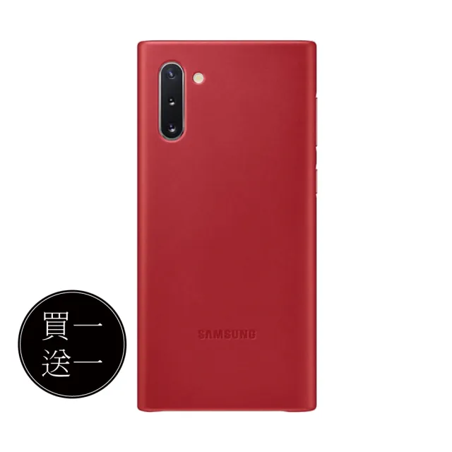 【Samsung 三星】買一送一 GALAXY Note10 原廠皮革背蓋(公司貨-盒裝)