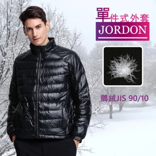 【JORDON 橋登】率性輕量鵝絨保暖外套(1115I 黑色)