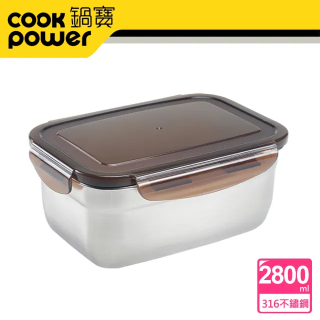 【CookPower鍋寶】316不鏽鋼保鮮盒2800ML-長方形(BVS-2801)