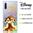 【Disney 迪士尼】三星 Samsung Galaxy Note10 星星系列 防摔氣墊空壓保護套(6.3吋)