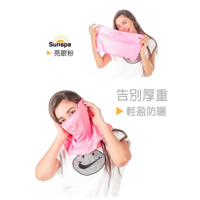 【SUN SPA】真 專利光能布 UPF50+ 遮陽防曬 濾光面罩口罩(光療 輕薄透氣 抗UV防紫外線 戶外涼感降溫)