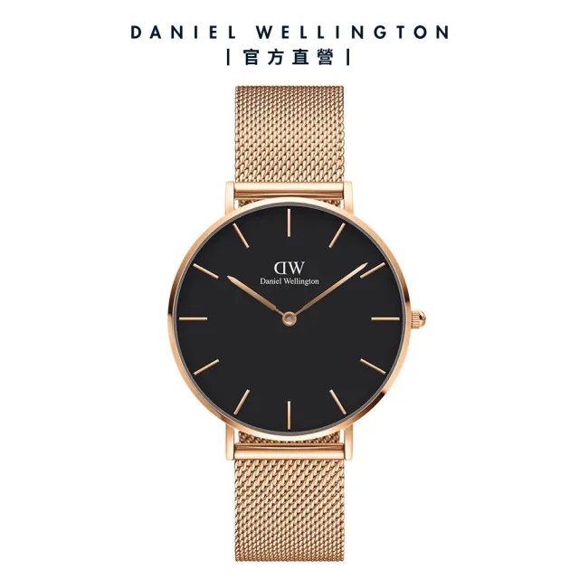 【Daniel Wellington】DW 手錶  Petite 36mm米蘭金屬錶(DW00100303)