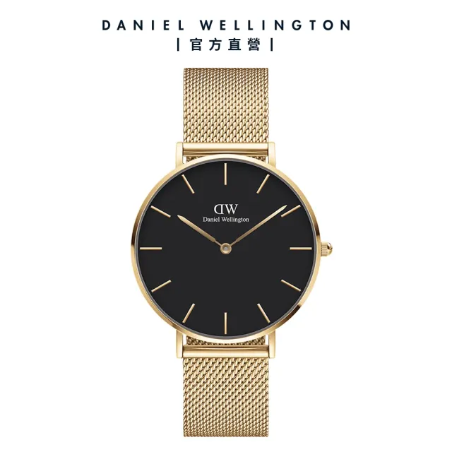 【Daniel Wellington】DW 手錶  Petite 36mm米蘭金屬錶(DW00100303)