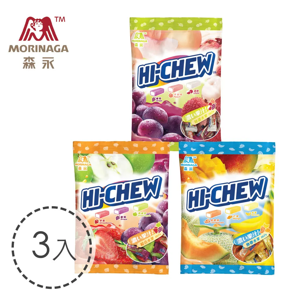 【台灣森永】嗨啾軟糖袋裝-3入組110g(綜合水果/特選水果/熱帶水果)