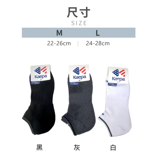 【Kaepa】6雙組-歐美素面運動排潮隱形襪(男/女款)