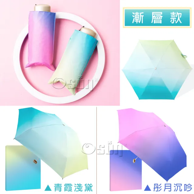 【Osun】多款式超輕迷你五折傘黑膠扁型雨傘防曬抗UV紫外線陽傘(顏色任選/CE292)
