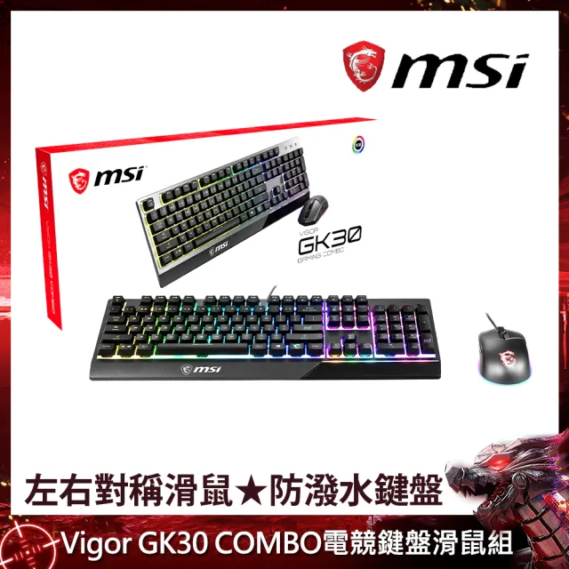 【MSI 微星】Vigor GK30 COMBO電競鍵盤滑鼠組(GK30+GM11)