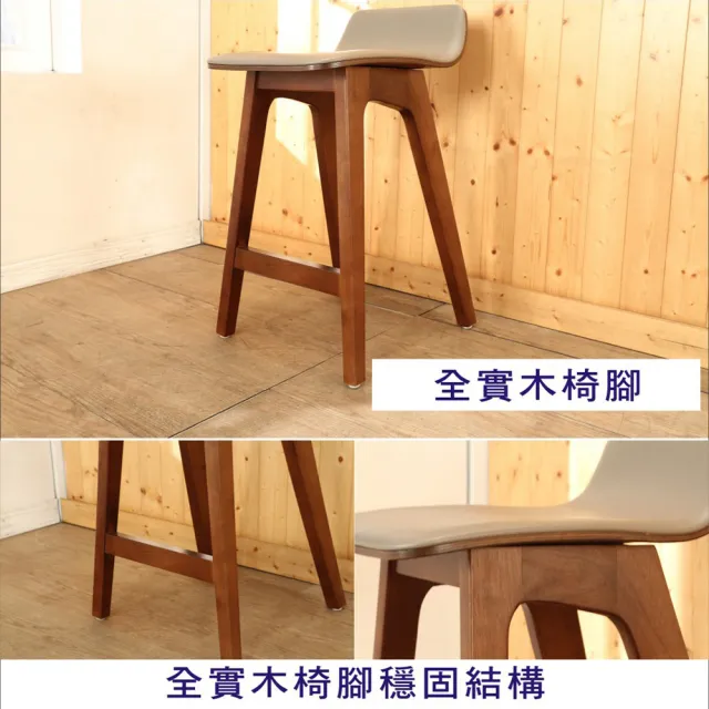 【BuyJM】飛翔實木高腳吧台椅/高腳椅/休閒椅