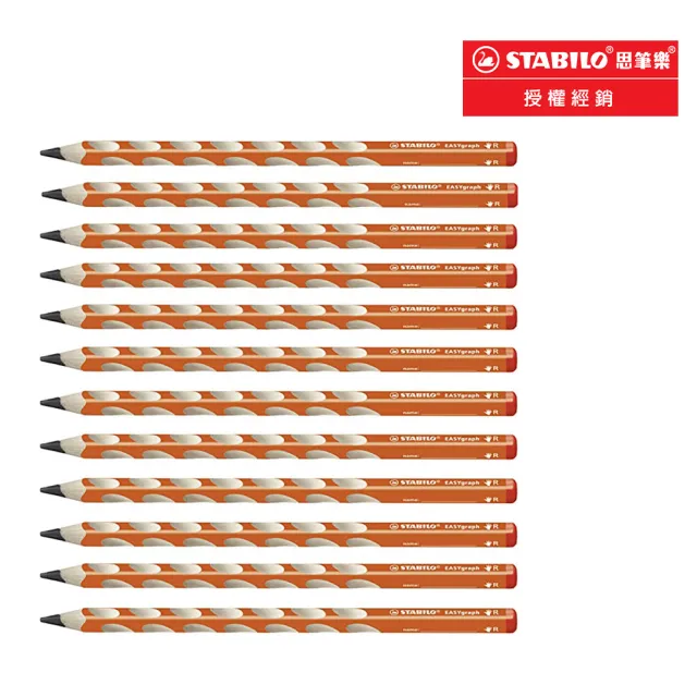 【STABILO】右手用橘色HB鉛筆12入(322/03-HB)