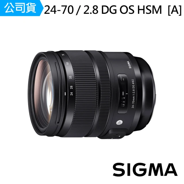 【Sigma】24-70mm F2.8 DG OS HSM Art 標準變焦鏡頭(公司貨)